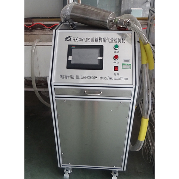 HX-357A密封結構漏氣量檢測儀