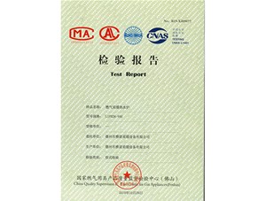 L1PB28-V9S國家燃氣用具質量監(jiān)督檢驗中心出具的產品質量檢驗報告