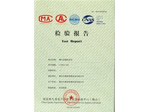 L1PB24-V9S國家燃氣用具質量監(jiān)督檢驗中心出具的產品質量檢驗報告